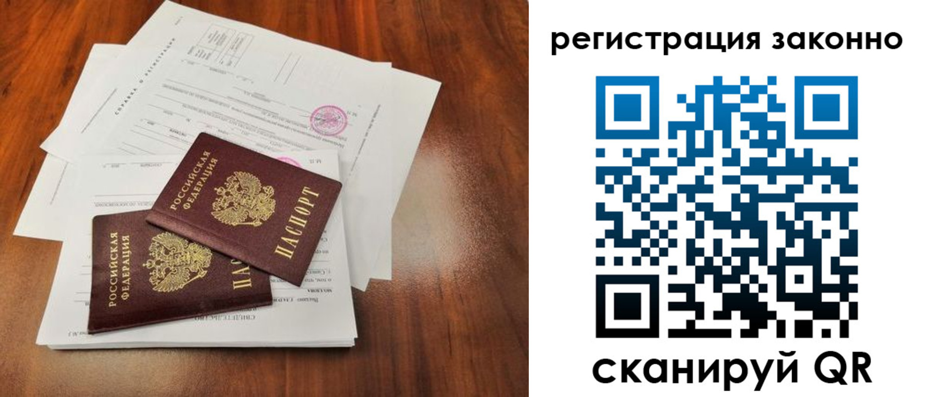 прописка ребенка в Майском
