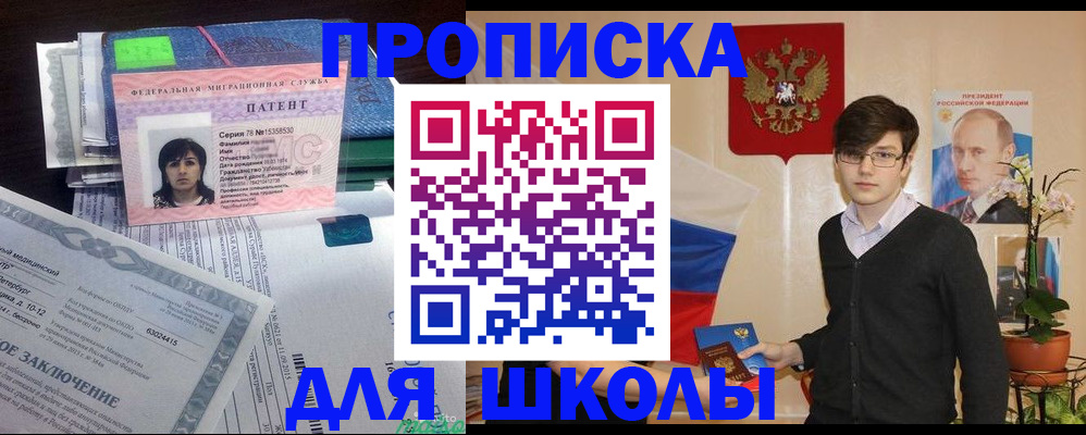 временная регистрация собственник в Майском