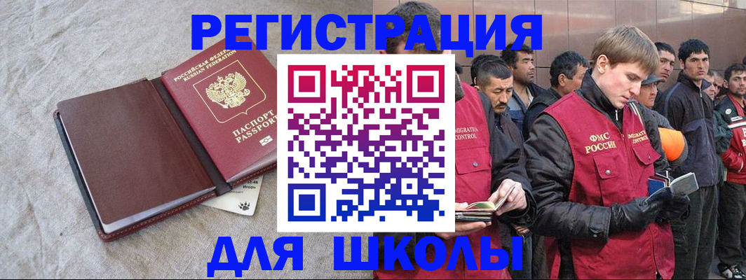 прописка в квартире в Майском