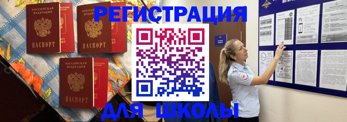 временная регистрация собственник в Майском