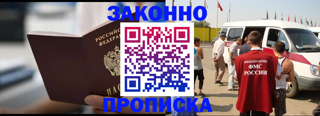 временная регистрация гарантия в Майском