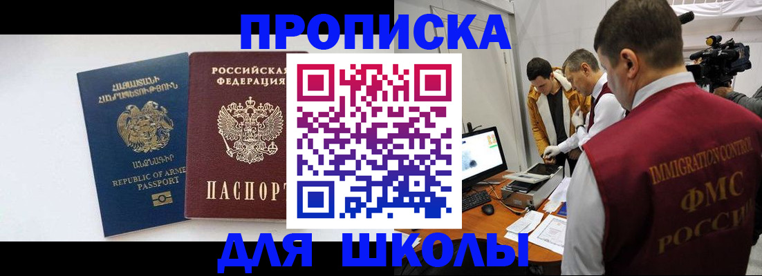 регистрация для дет. сада в Майском