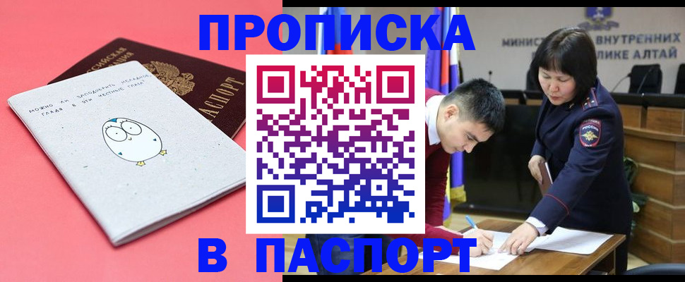 где прописаться в Майском