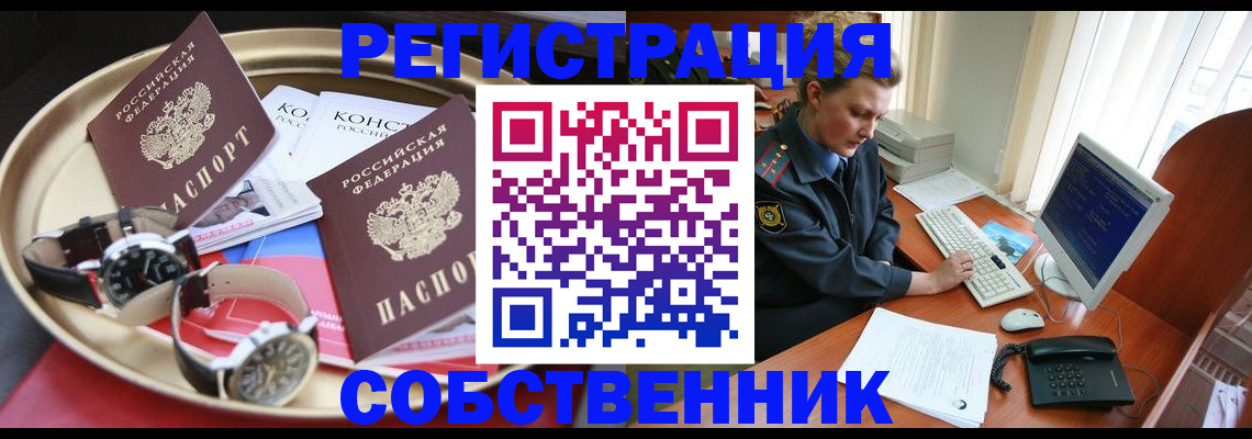 временная регистрация поиск в Майском