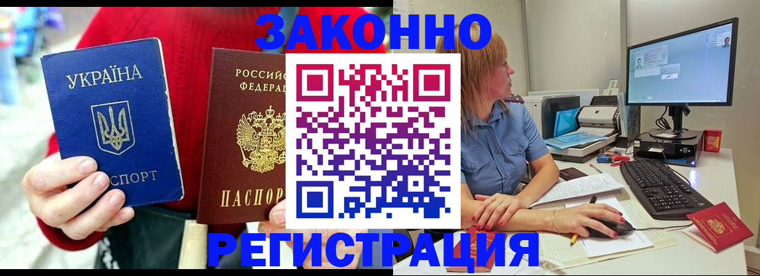 временная регистрация поиск в Майском