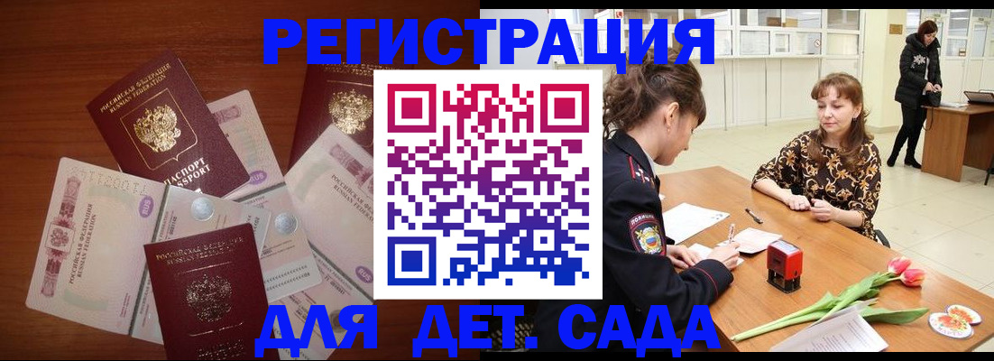 временная регистрация госуслуги в Майском